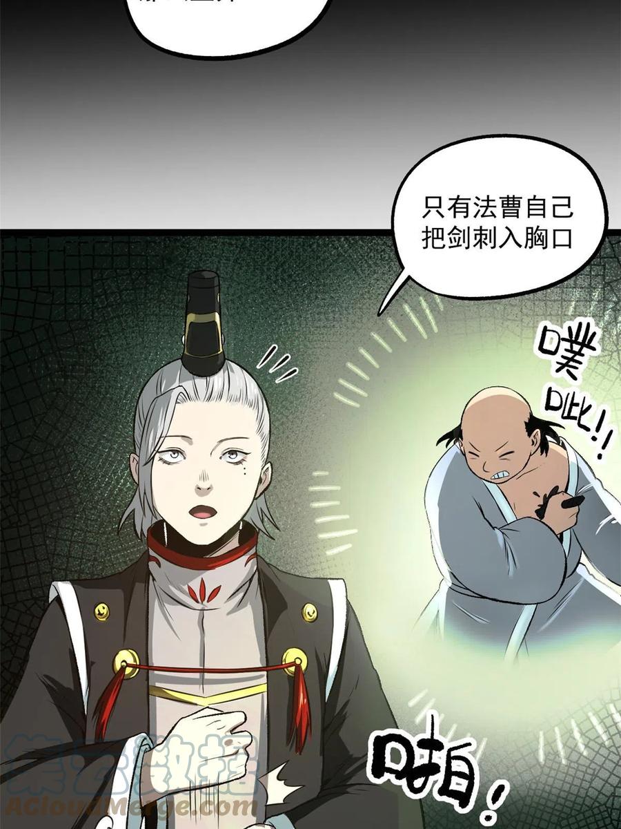 潜伏百日，我娶了敌国女帝 25 限时破案 第40页