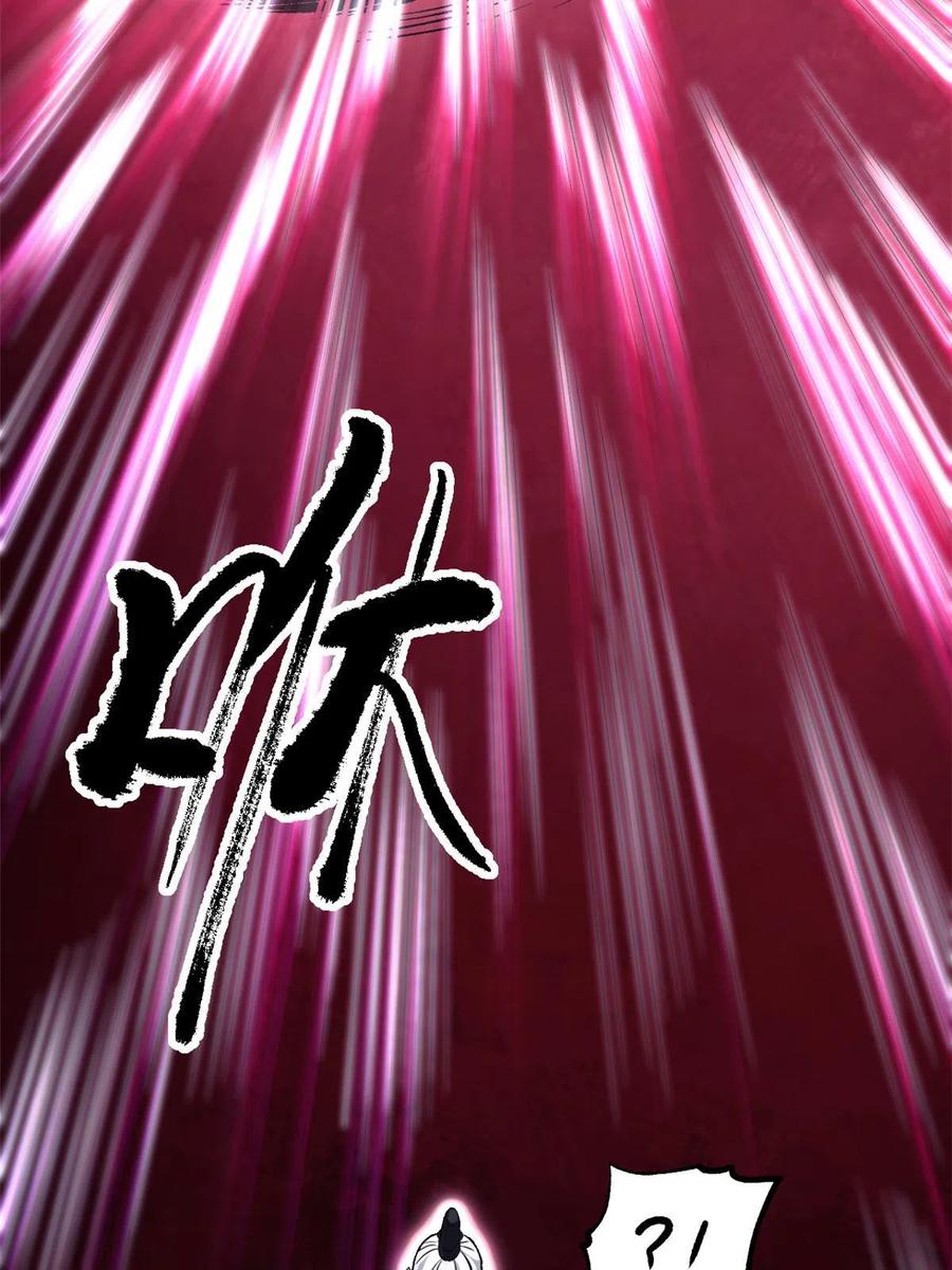 潜伏百日，我娶了敌国女帝 26 凶手就是你 第27页