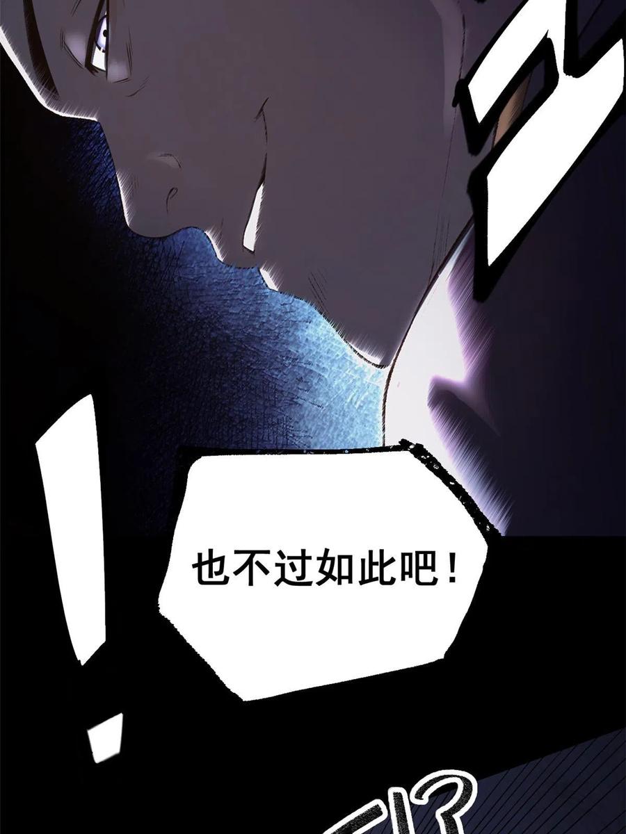 潜伏百日，我娶了敌国女帝 26 凶手就是你 第59页