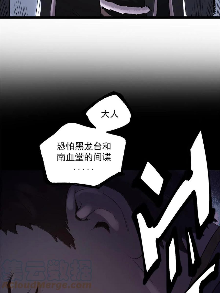 潜伏百日，我娶了敌国女帝 26 凶手就是你 第58页