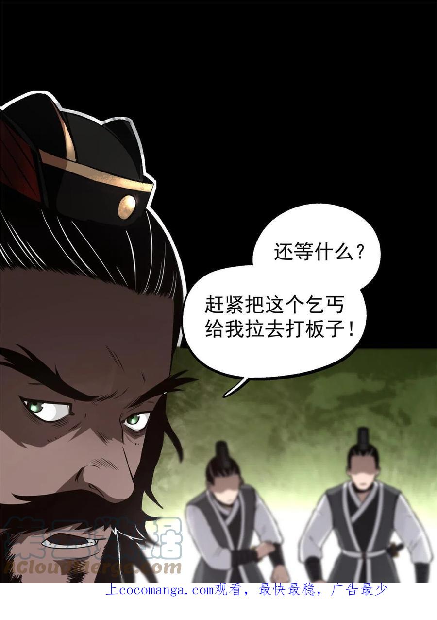 潜伏百日，我娶了敌国女帝 26 凶手就是你 第1页