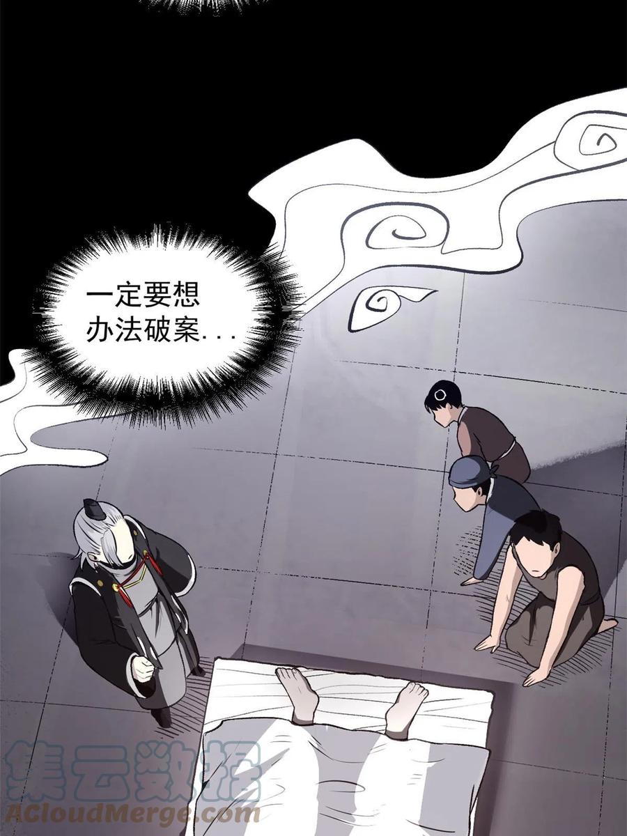 潜伏百日，我娶了敌国女帝 26 凶手就是你 第4页