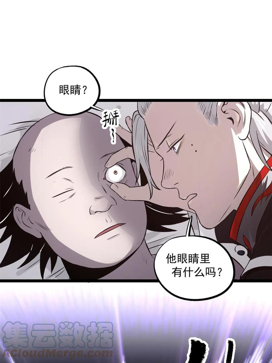 潜伏百日，我娶了敌国女帝 26 凶手就是你 第25页