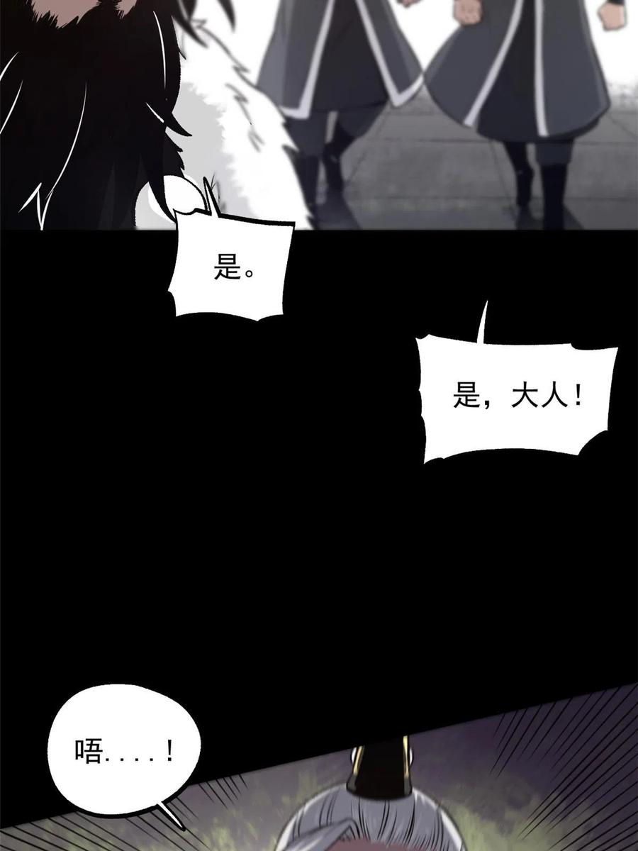 潜伏百日，我娶了敌国女帝 26 凶手就是你 第2页