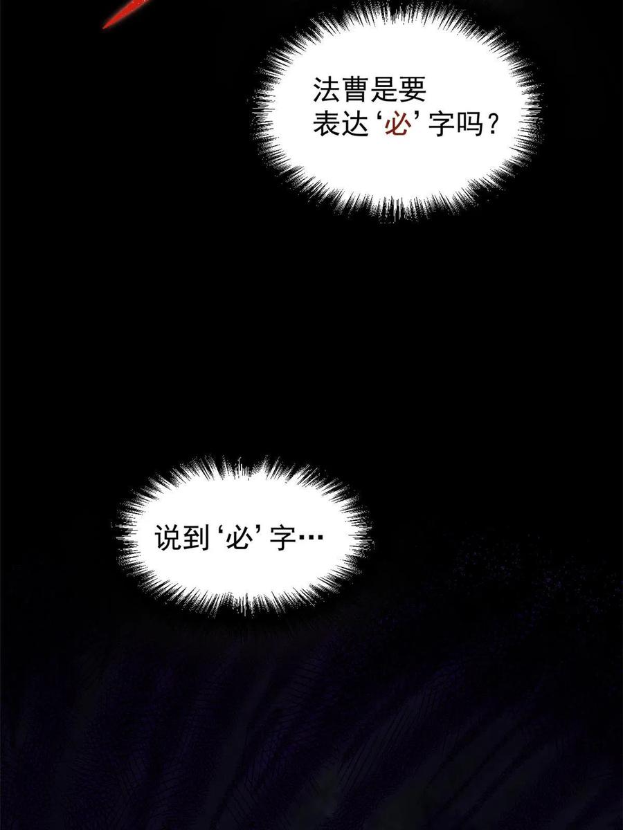 潜伏百日，我娶了敌国女帝 26 凶手就是你 第17页