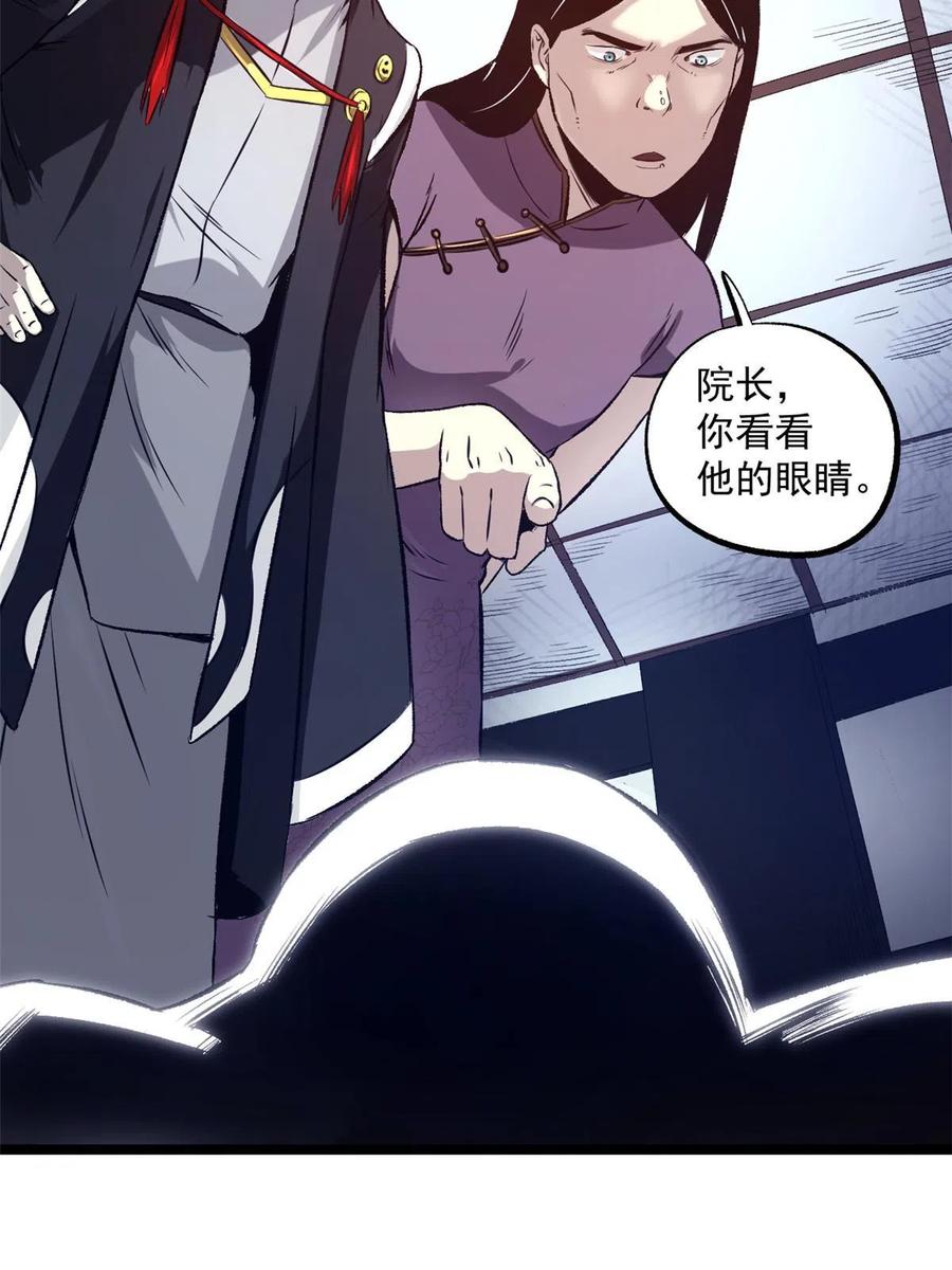 潜伏百日，我娶了敌国女帝 26 凶手就是你 第24页