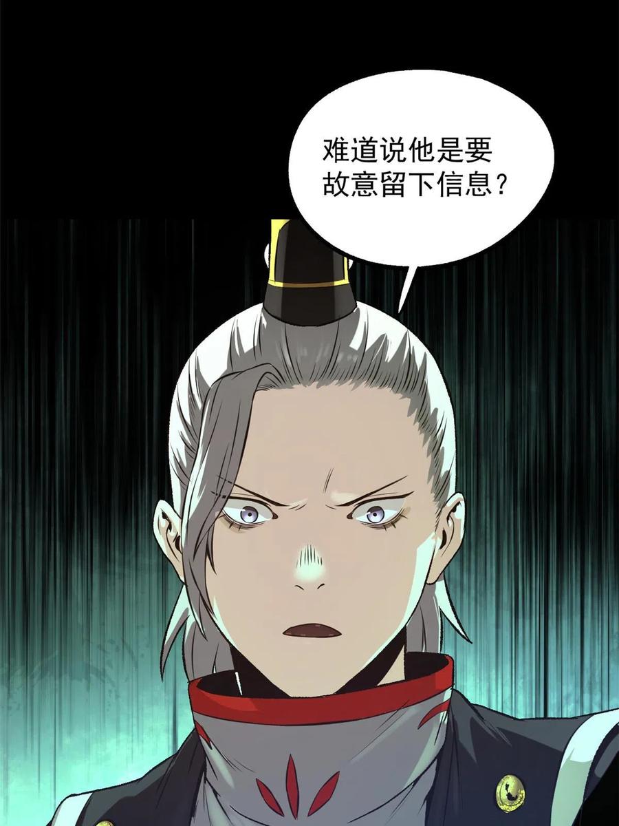 潜伏百日，我娶了敌国女帝 26 凶手就是你 第15页