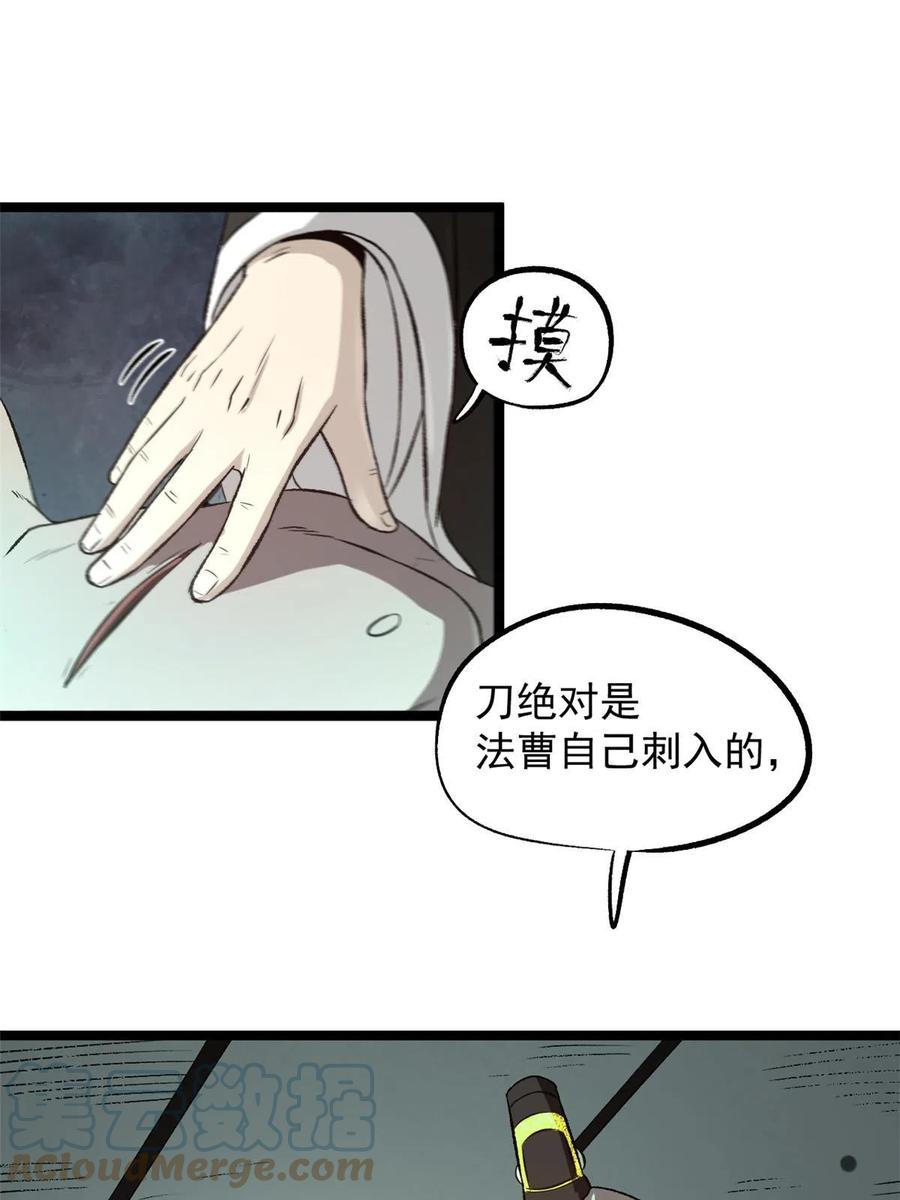 潜伏百日，我娶了敌国女帝 26 凶手就是你 第13页