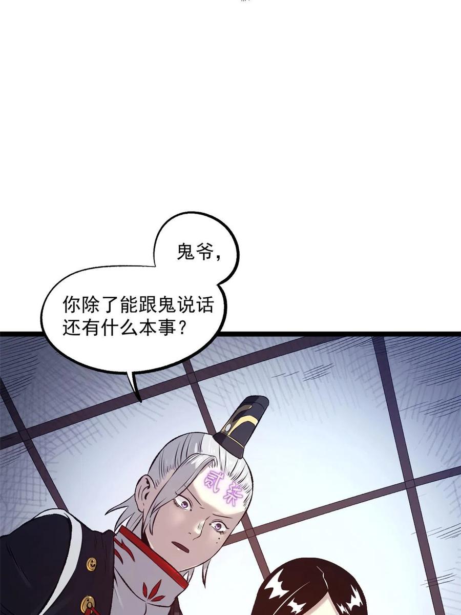 潜伏百日，我娶了敌国女帝 26 凶手就是你 第23页