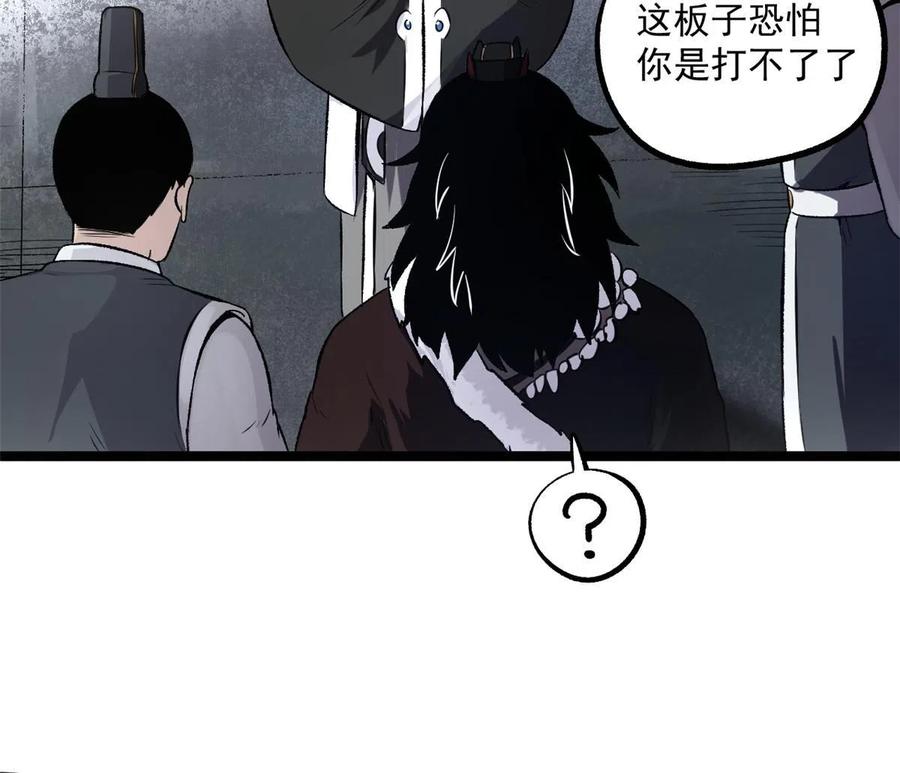 潜伏百日，我娶了敌国女帝 26 凶手就是你 第36页