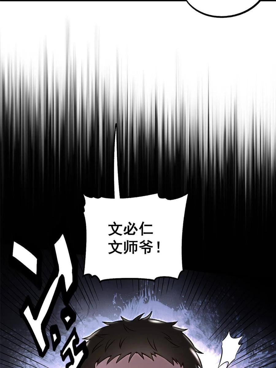 潜伏百日，我娶了敌国女帝 26 凶手就是你 第38页