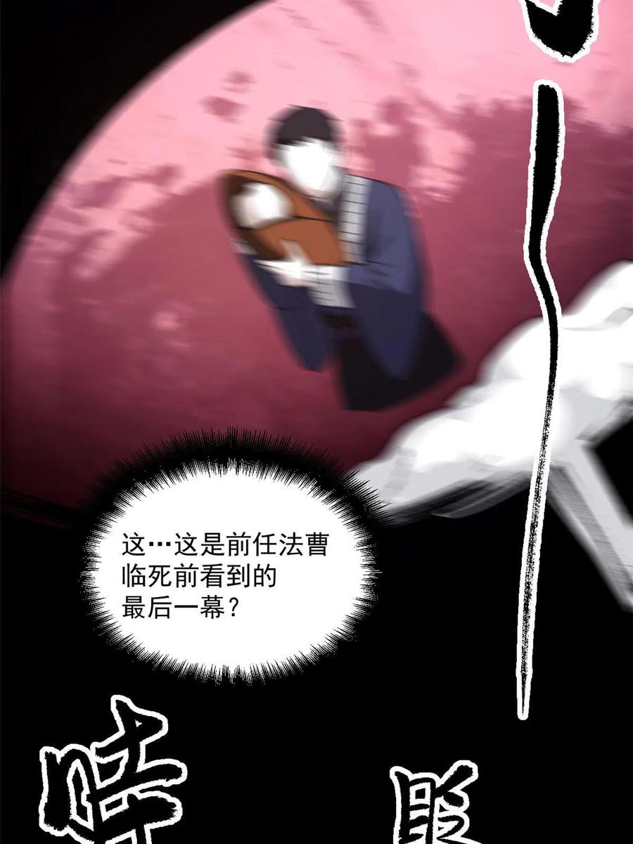 潜伏百日，我娶了敌国女帝 26 凶手就是你 第29页