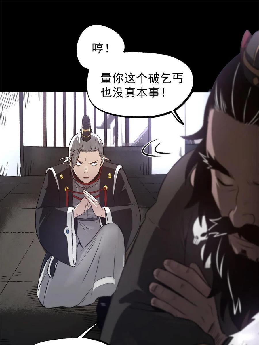 潜伏百日，我娶了敌国女帝 26 凶手就是你 第11页