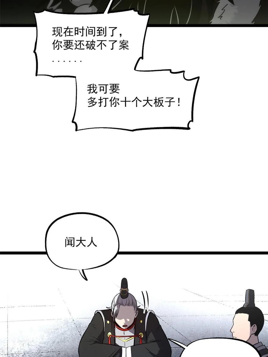 潜伏百日，我娶了敌国女帝 26 凶手就是你 第35页