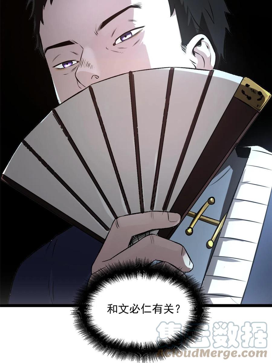 潜伏百日，我娶了敌国女帝 26 凶手就是你 第22页