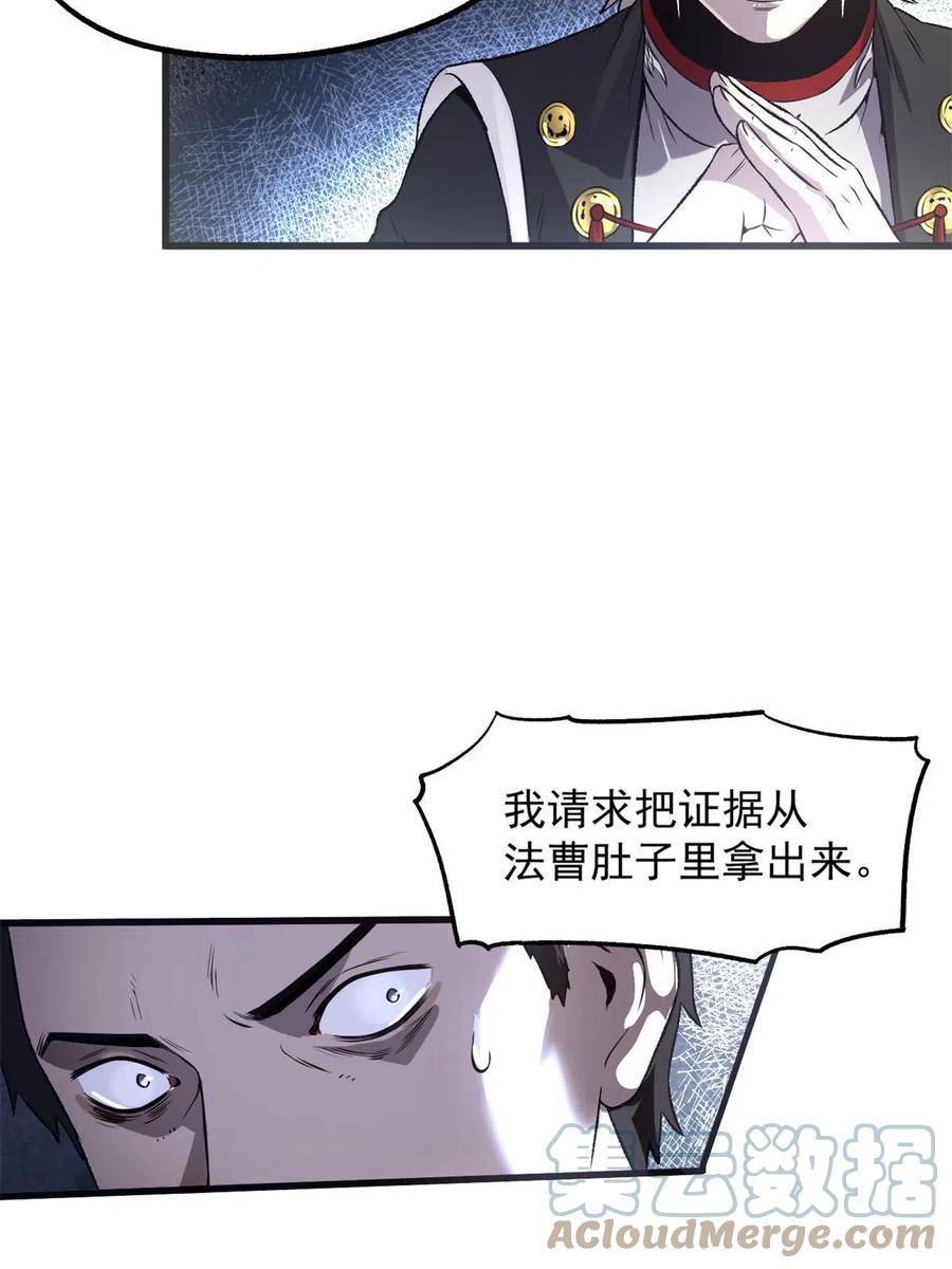 潜伏百日，我娶了敌国女帝 27 我早就发现你不对劲 第16页