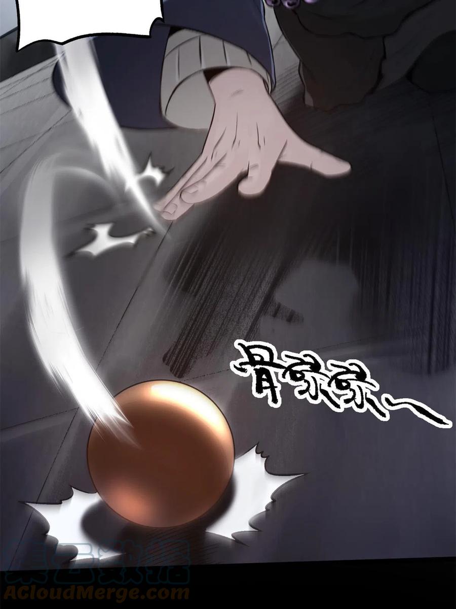 潜伏百日，我娶了敌国女帝 27 我早就发现你不对劲 第37页