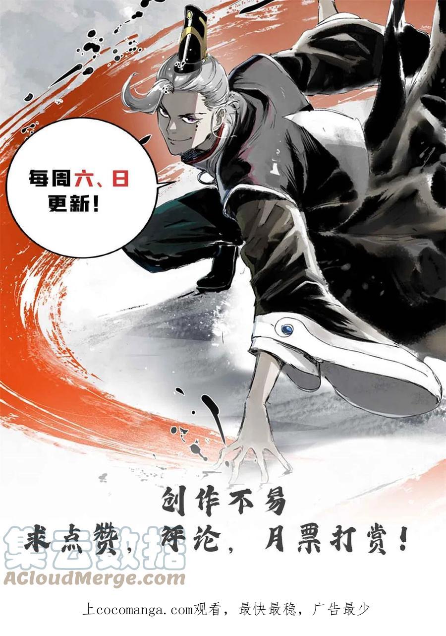 潜伏百日，我娶了敌国女帝 27 我早就发现你不对劲 第55页