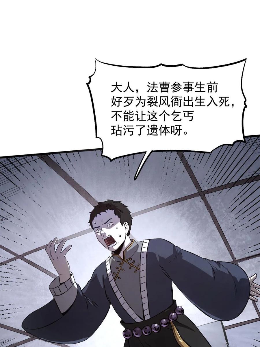 潜伏百日，我娶了敌国女帝 27 我早就发现你不对劲 第17页