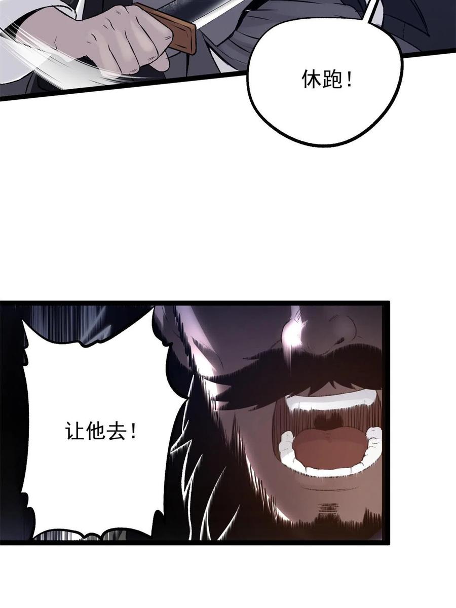 潜伏百日，我娶了敌国女帝 27 我早就发现你不对劲 第23页