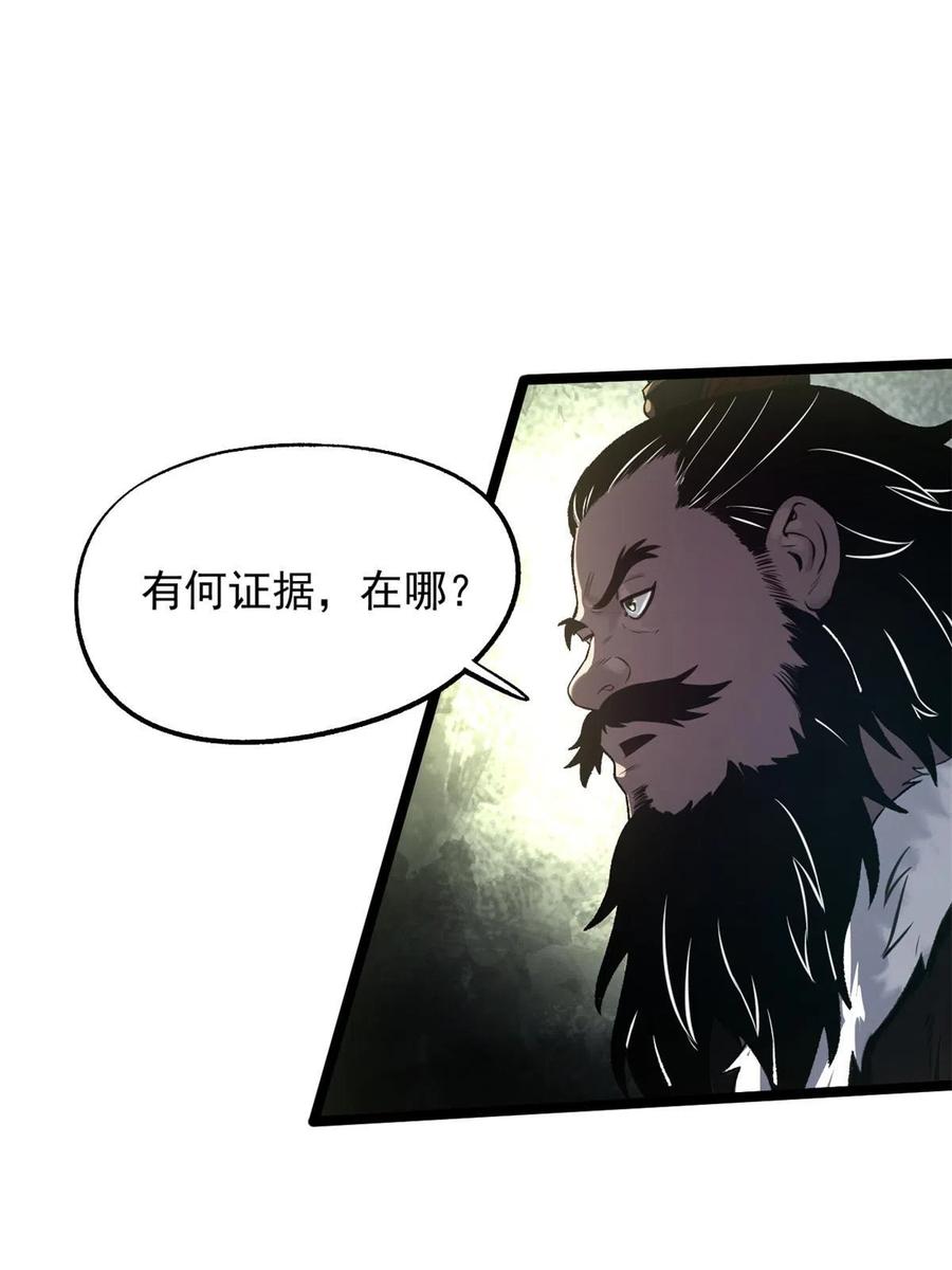 潜伏百日，我娶了敌国女帝 27 我早就发现你不对劲 第11页