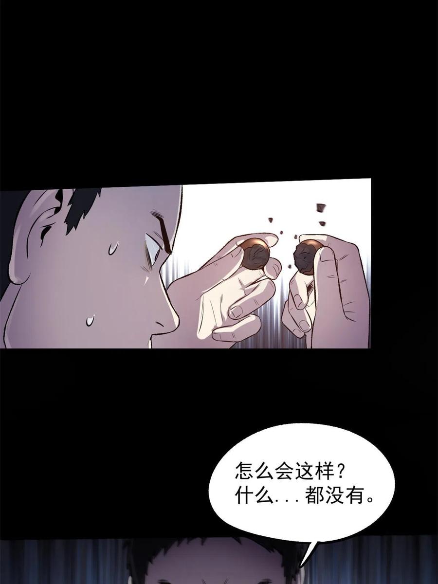 潜伏百日，我娶了敌国女帝 27 我早就发现你不对劲 第38页