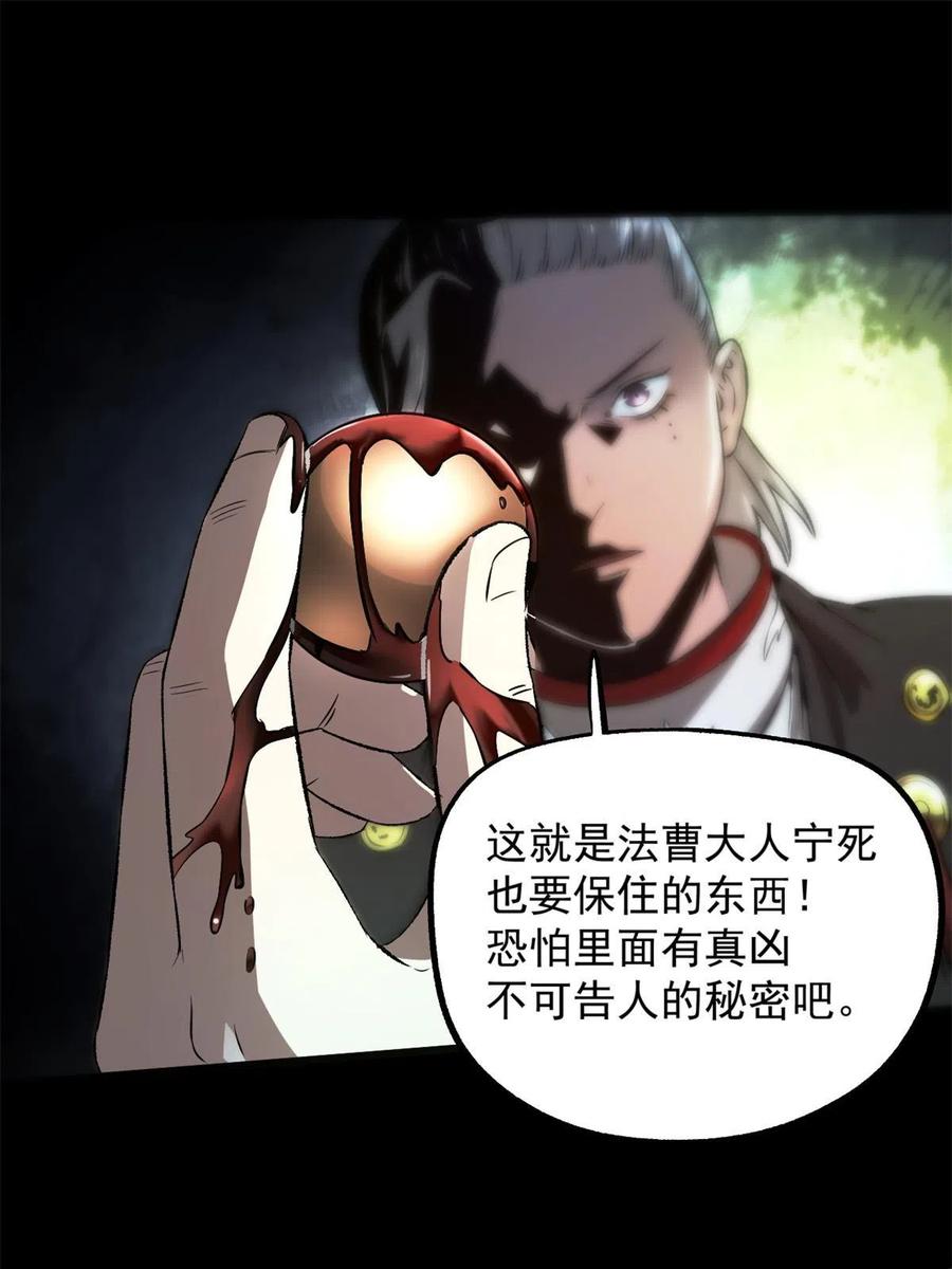 潜伏百日，我娶了敌国女帝 27 我早就发现你不对劲 第33页