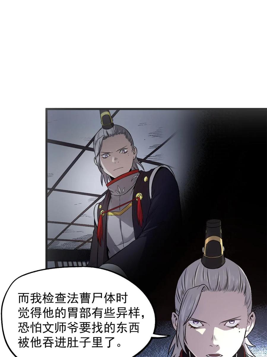 潜伏百日，我娶了敌国女帝 27 我早就发现你不对劲 第15页