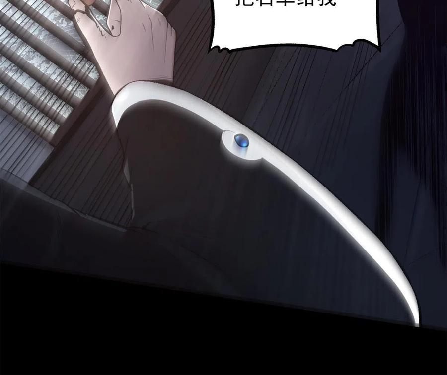 潜伏百日，我娶了敌国女帝 27 我早就发现你不对劲 第35页