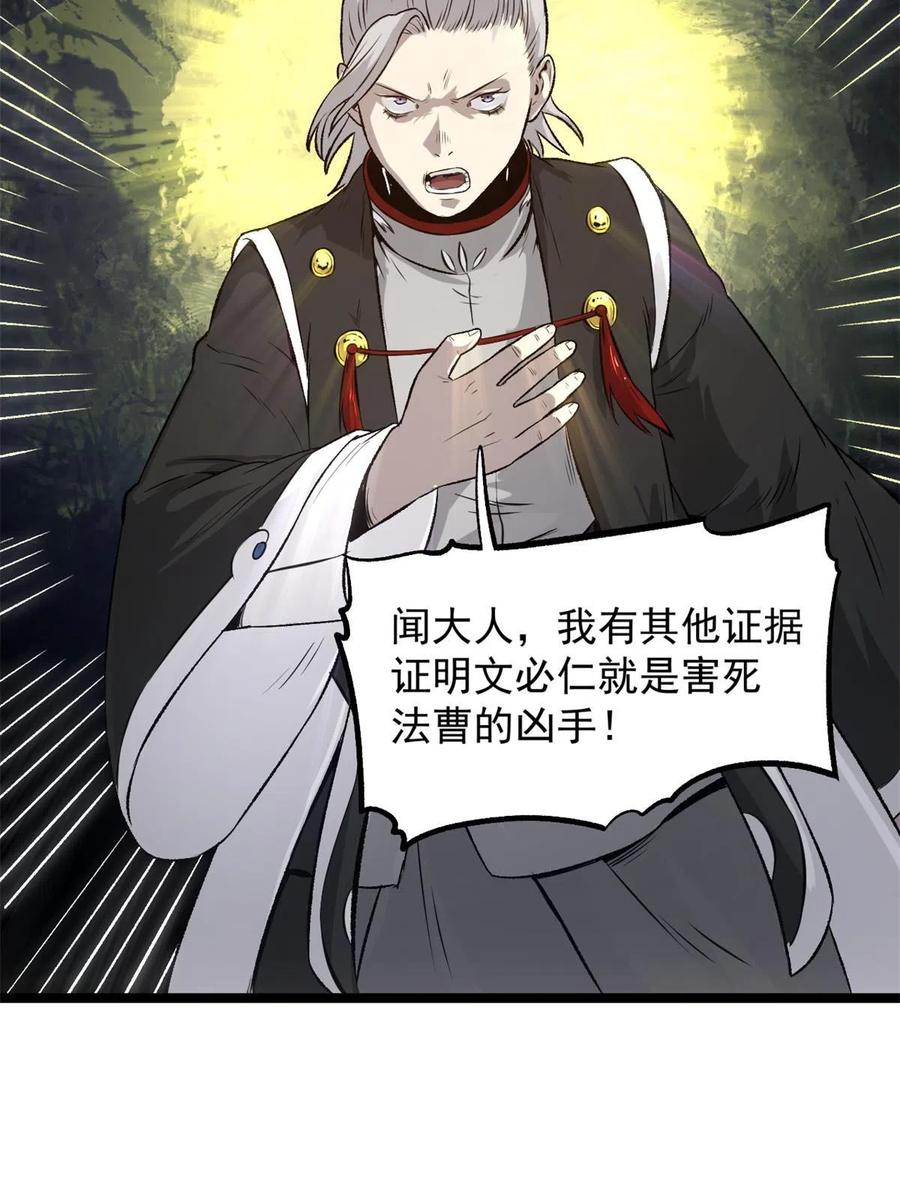 潜伏百日，我娶了敌国女帝 27 我早就发现你不对劲 第9页