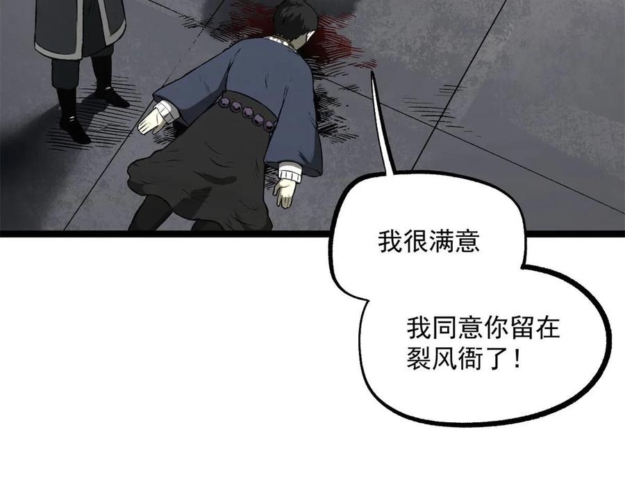 潜伏百日，我娶了敌国女帝 28 情敌来了 第2页
