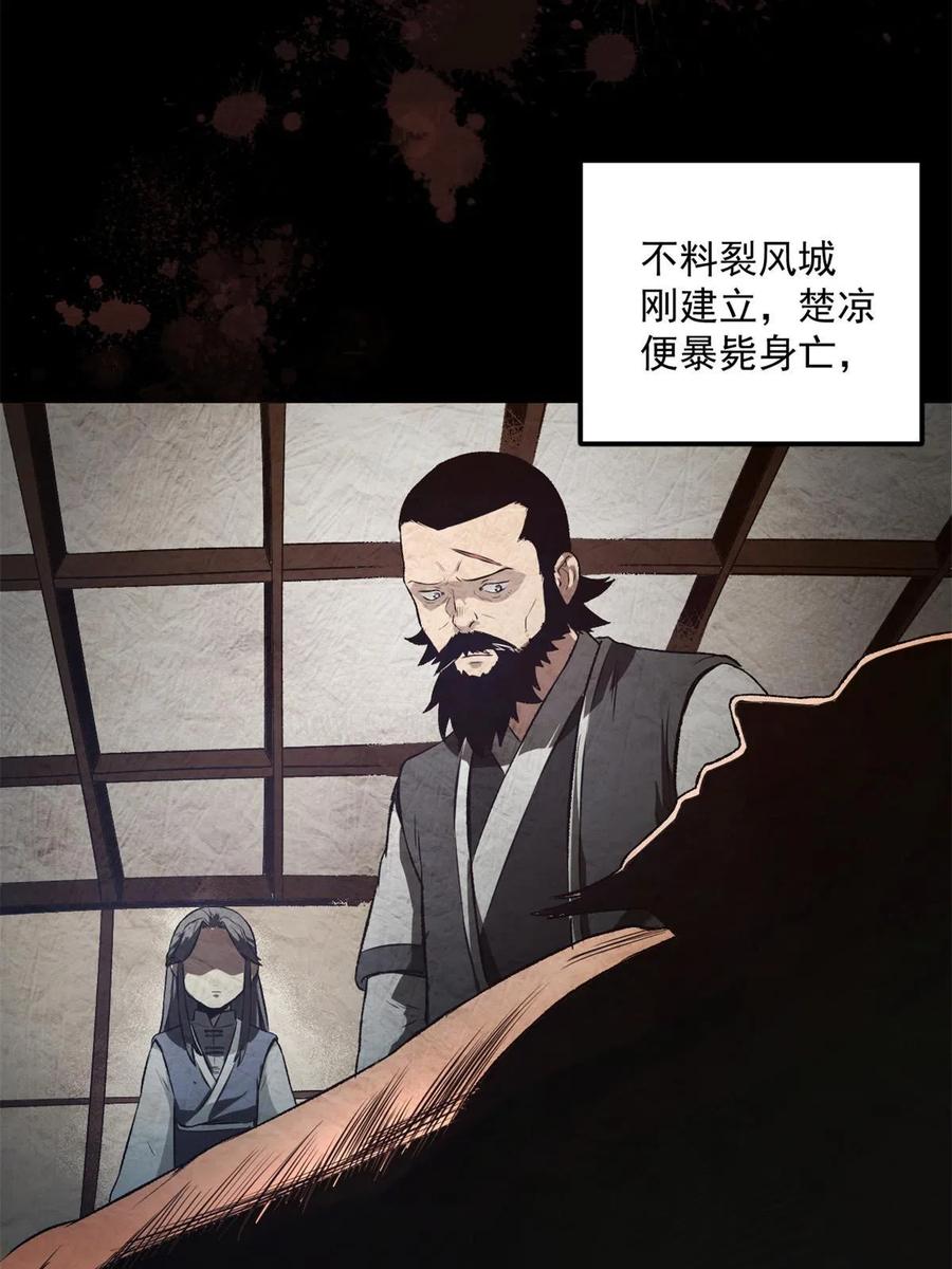 潜伏百日，我娶了敌国女帝 28 情敌来了 第32页