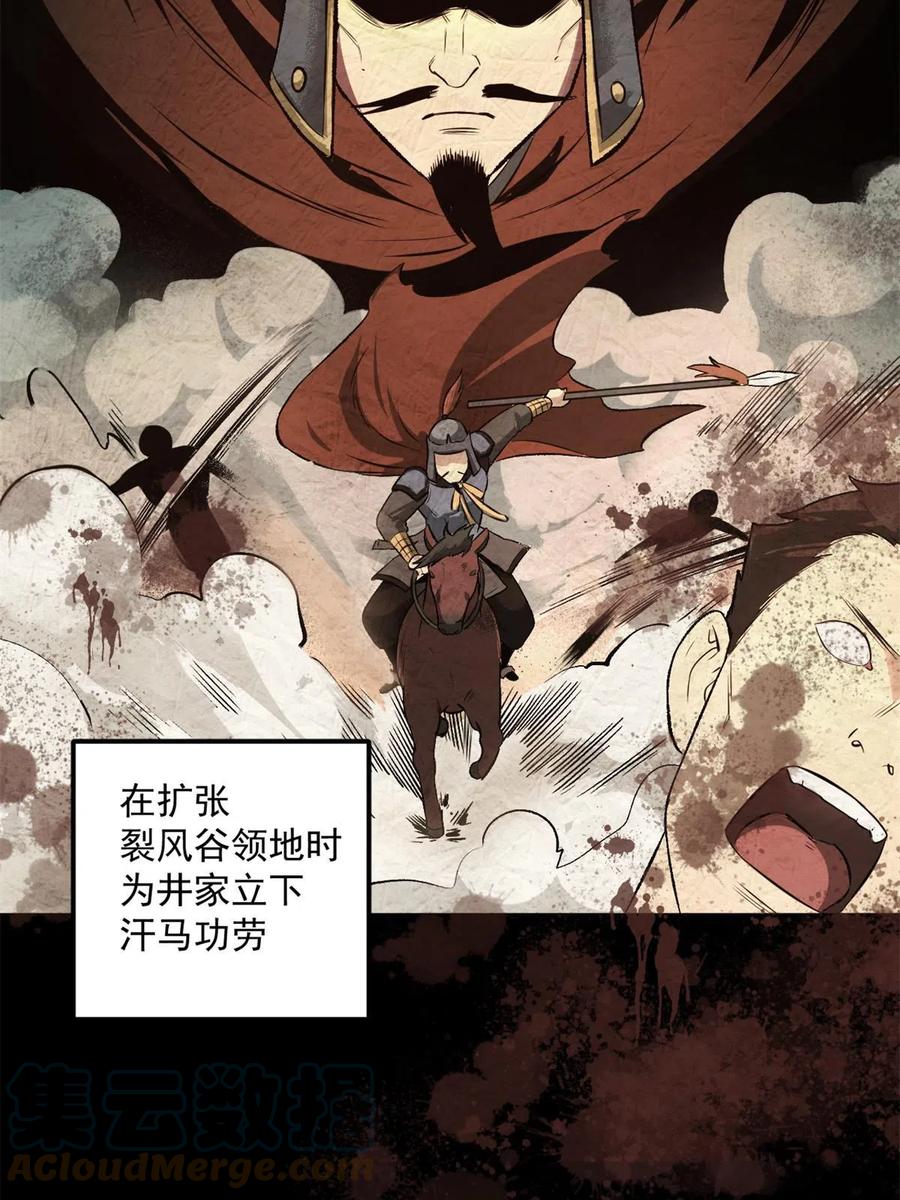 潜伏百日，我娶了敌国女帝 28 情敌来了 第31页