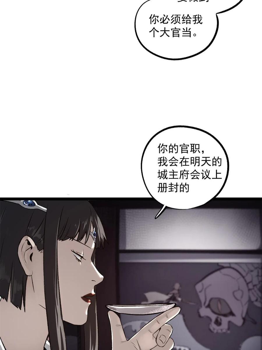 潜伏百日，我娶了敌国女帝 28 情敌来了 第45页