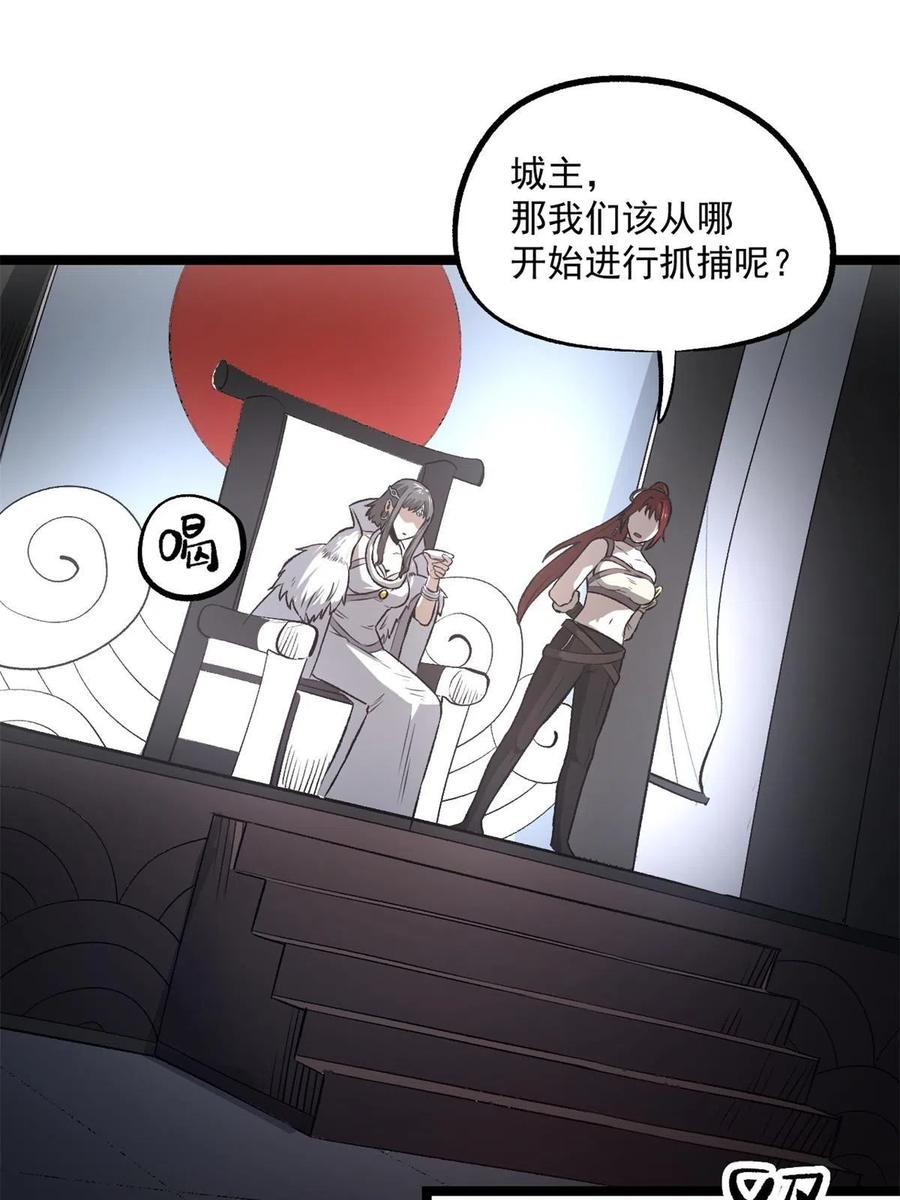 潜伏百日，我娶了敌国女帝 28 情敌来了 第51页