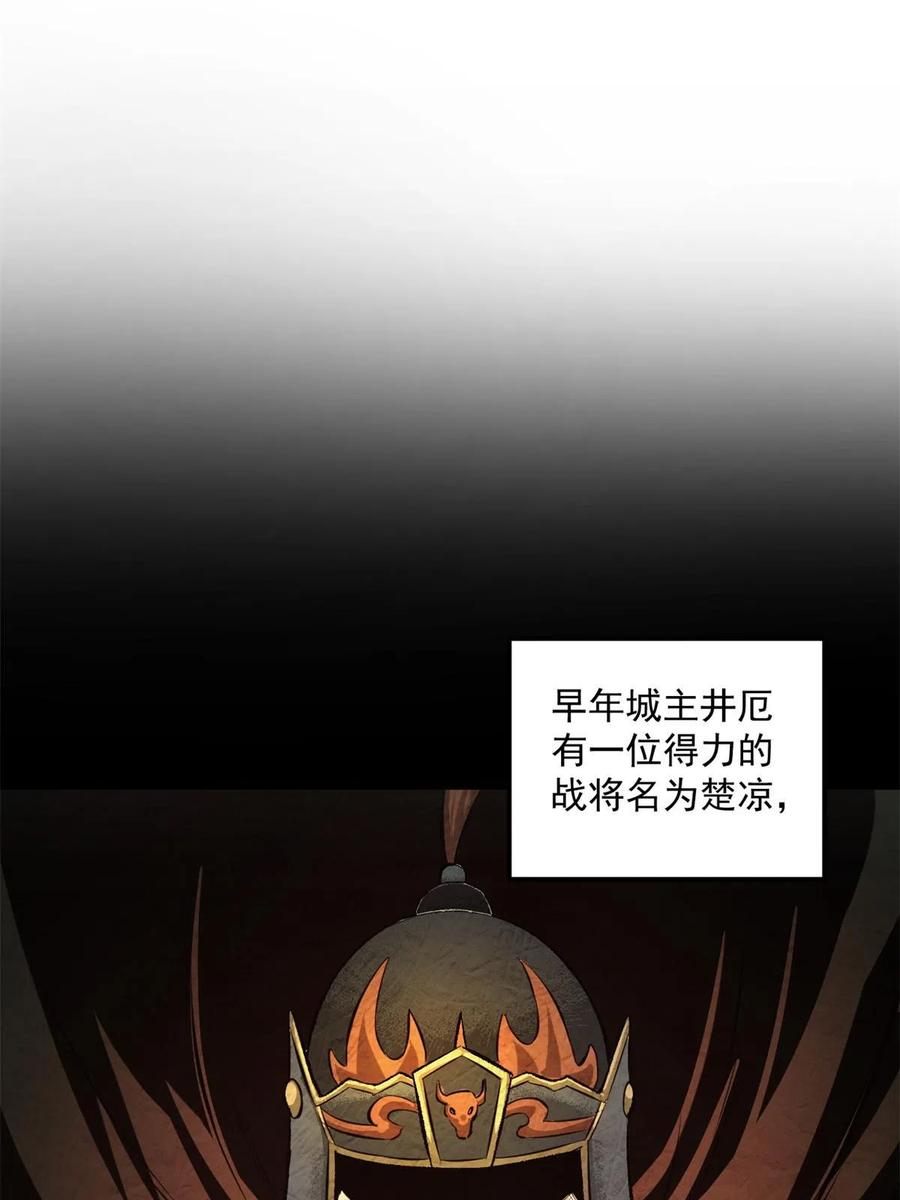潜伏百日，我娶了敌国女帝 28 情敌来了 第30页