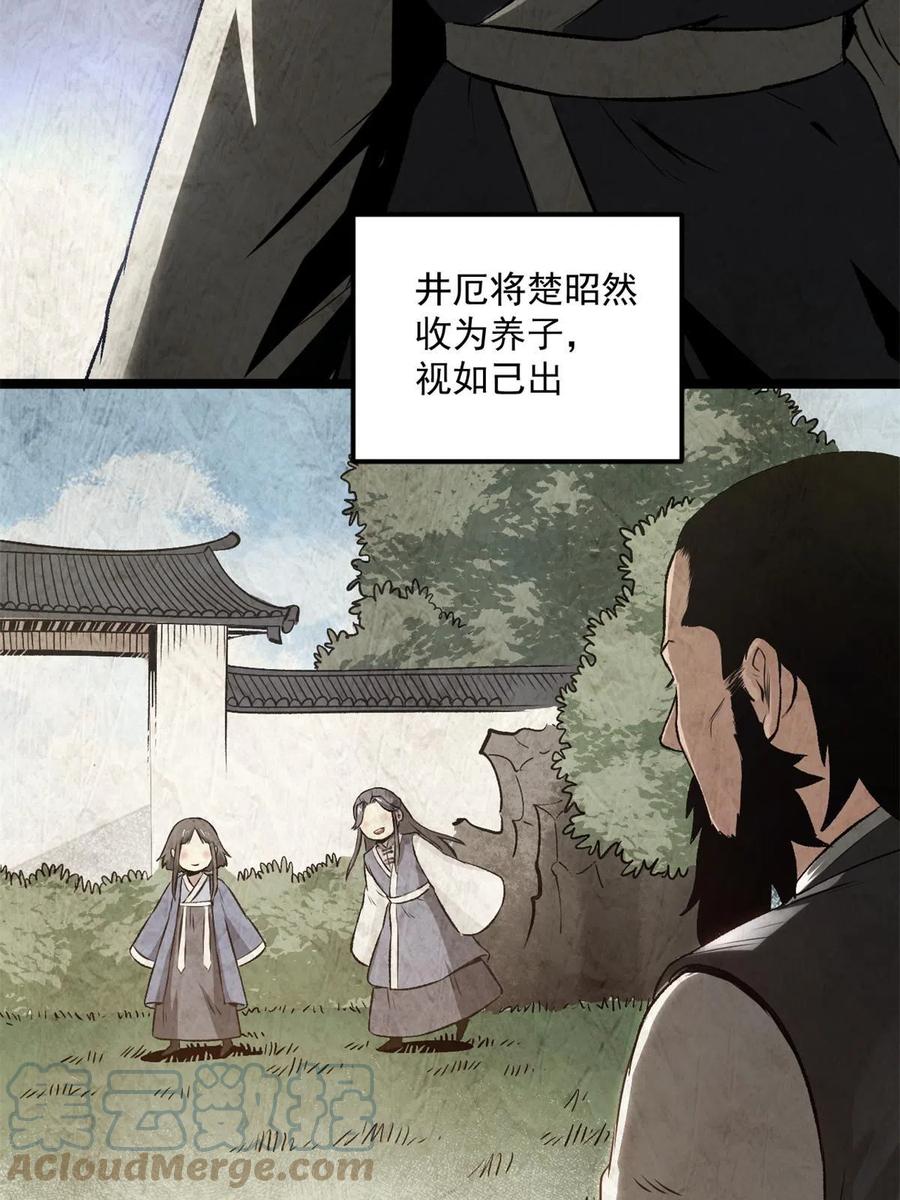 潜伏百日，我娶了敌国女帝 28 情敌来了 第34页