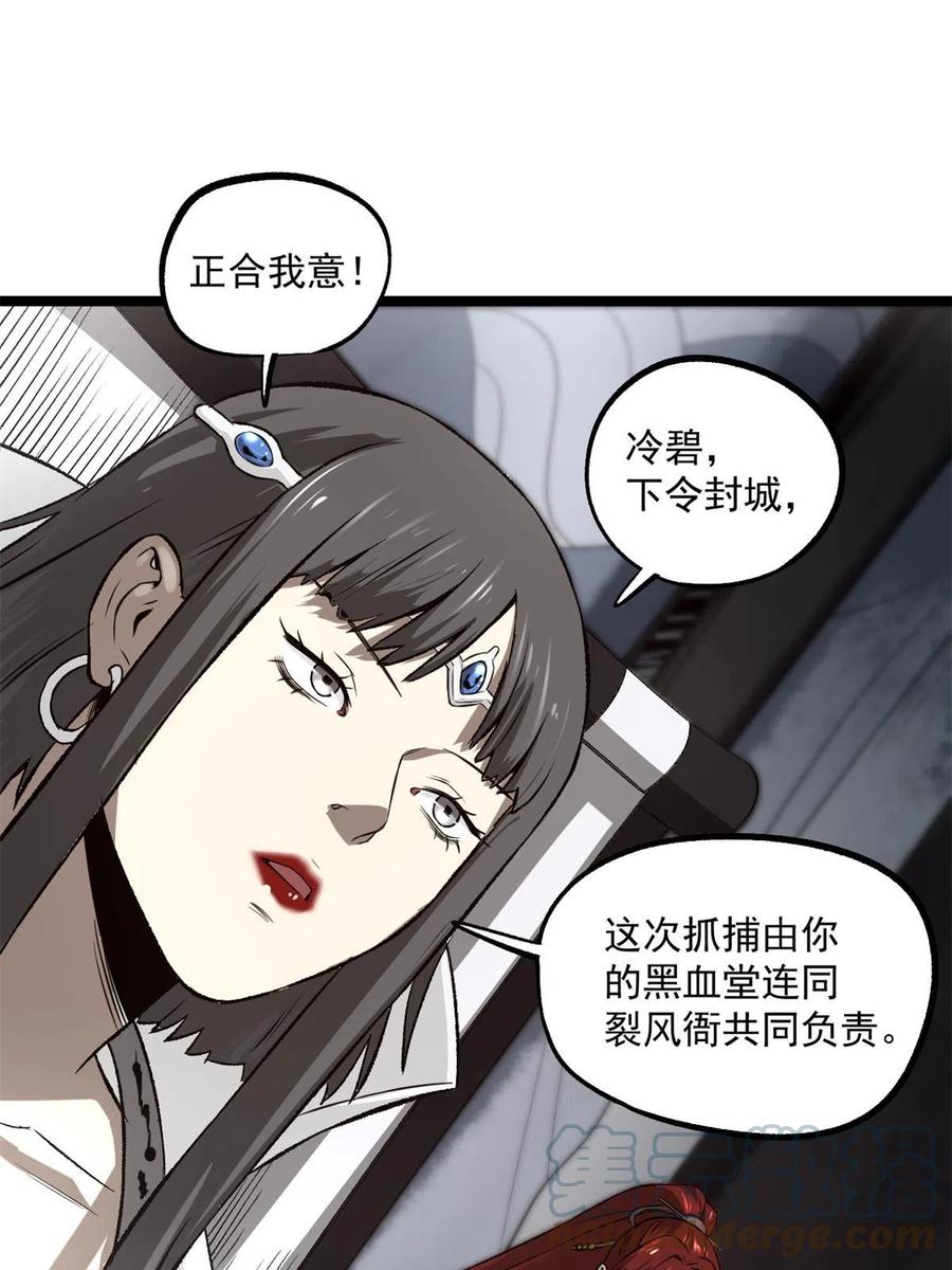潜伏百日，我娶了敌国女帝 28 情敌来了 第49页