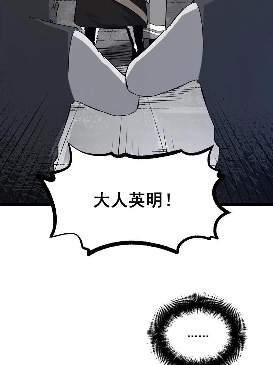 潜伏百日，我娶了敌国女帝 28 情敌来了 第9页