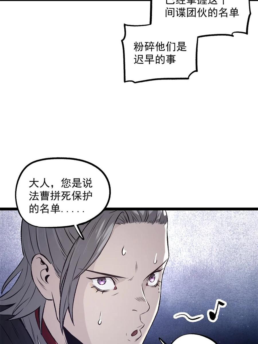 潜伏百日，我娶了敌国女帝 28 情敌来了 第5页