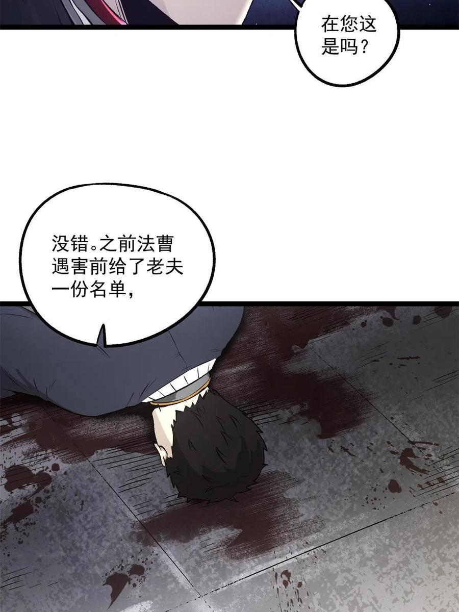 潜伏百日，我娶了敌国女帝 28 情敌来了 第6页