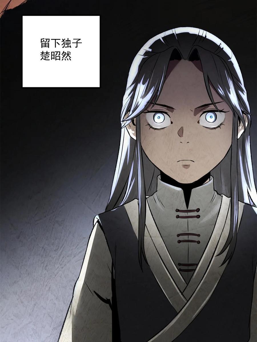 潜伏百日，我娶了敌国女帝 28 情敌来了 第33页
