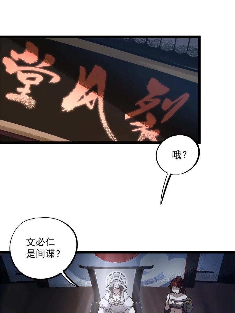 潜伏百日，我娶了敌国女帝 28 情敌来了 第14页