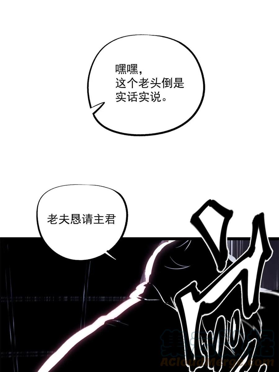潜伏百日，我娶了敌国女帝 28 情敌来了 第19页
