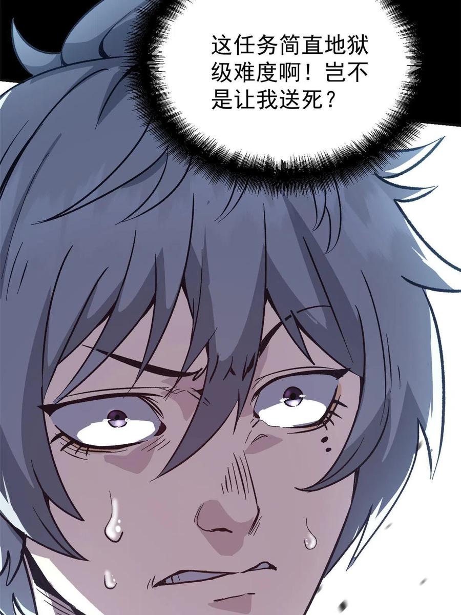 潜伏百日，我娶了敌国女帝 02 勾引女魔头 第24页