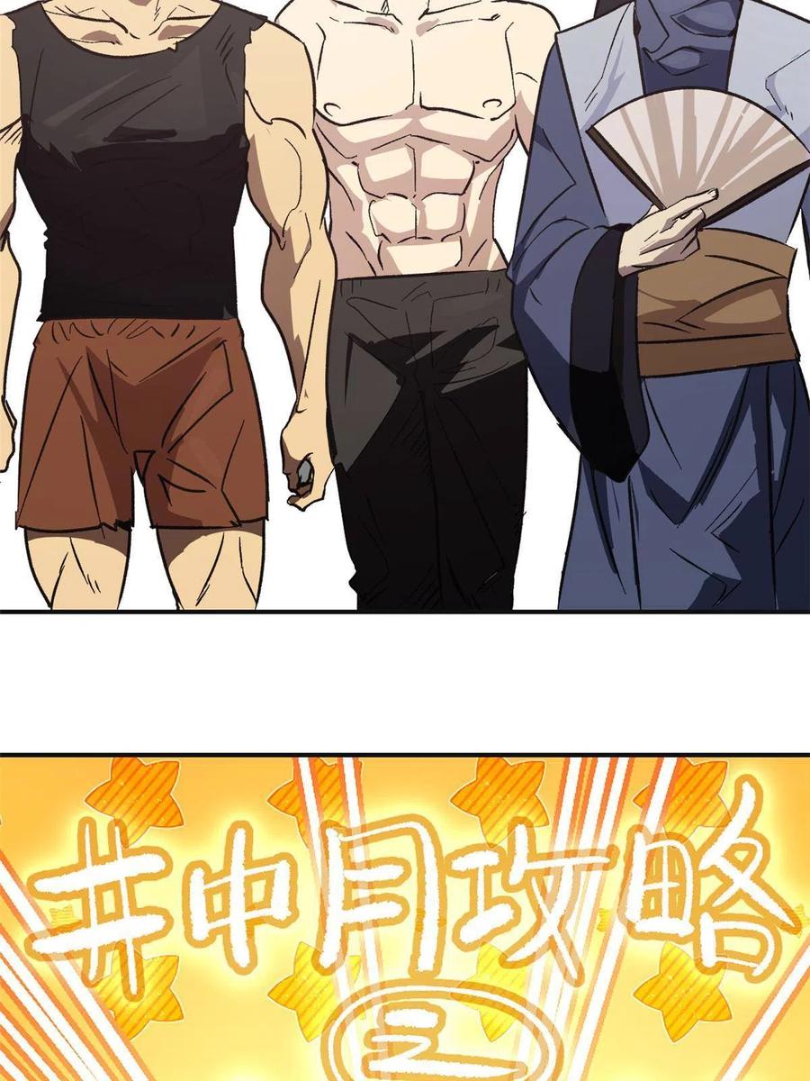 潜伏百日，我娶了敌国女帝 02 勾引女魔头 第44页