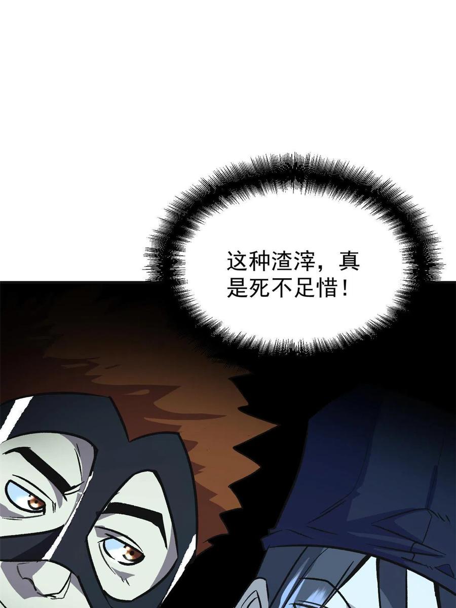 潜伏百日，我娶了敌国女帝 02 勾引女魔头 第86页