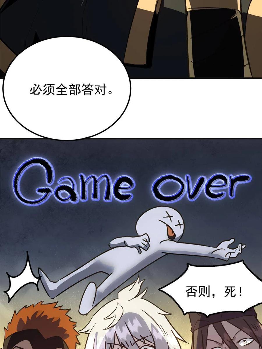 潜伏百日，我娶了敌国女帝 02 勾引女魔头 第47页
