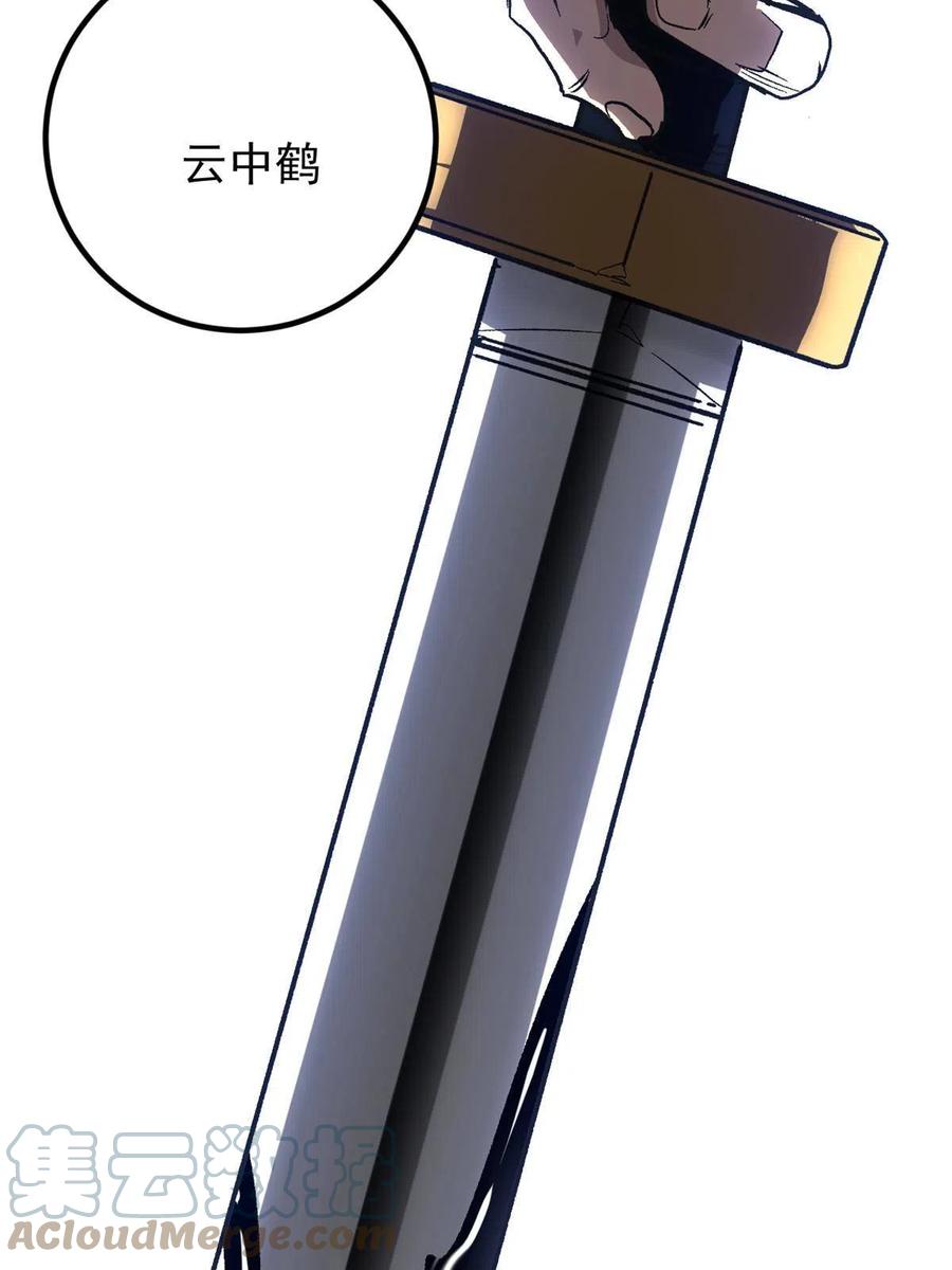 潜伏百日，我娶了敌国女帝 02 勾引女魔头 第94页