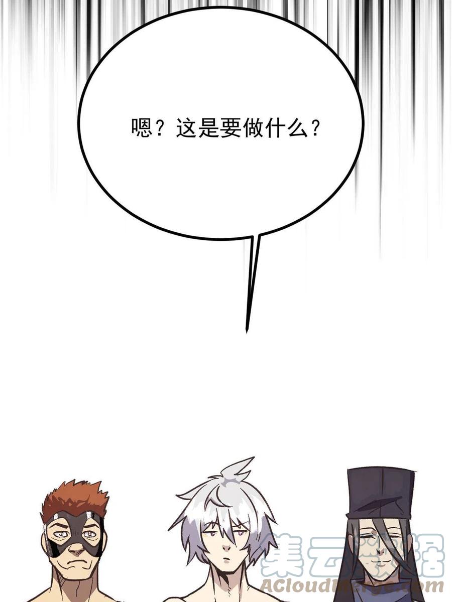 潜伏百日，我娶了敌国女帝 02 勾引女魔头 第43页